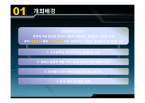 [무역전시실무론] 문학 출판사 기획서-3