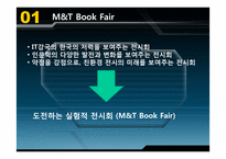 [무역전시실무론] 문학 출판사 기획서-5