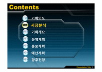 [무역전시실무론] 문학 출판사 기획서-6