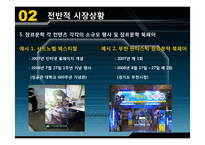 [무역전시실무론] 문학 출판사 기획서-11