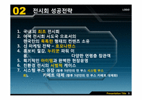 [무역전시실무론] 문학 출판사 기획서-14
