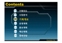 [무역전시실무론] 문학 출판사 기획서-15
