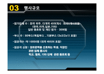 [무역전시실무론] 문학 출판사 기획서-17