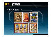 [무역전시실무론] 문학 출판사 기획서-19