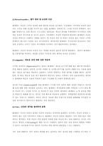 [인사관리] Y세대의 동기부여-6