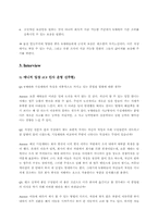 [인사관리] Y세대의 동기부여-9