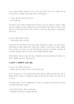 [인사관리] Y세대의 동기부여-12