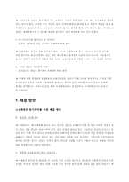 [인사관리] Y세대의 동기부여-13