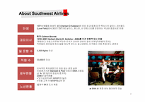 Southwest Airlines(사우스웨스트 에어라인), 웅진코웨이 소비자 고객만족-5