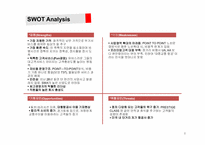 Southwest Airlines(사우스웨스트 에어라인), 웅진코웨이 소비자 고객만족-10