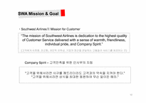 Southwest Airlines(사우스웨스트 에어라인), 웅진코웨이 소비자 고객만족-12