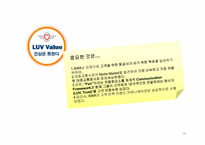 Southwest Airlines(사우스웨스트 에어라인), 웅진코웨이 소비자 고객만족-16