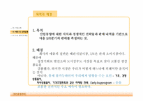[생산관리] WILKINS, A ZURN COMPANY 수요예측-4
