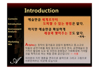 [서비스경영] Artplex(아트플렉스) 마케팅-3