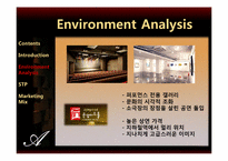 [서비스경영] Artplex(아트플렉스) 마케팅-9