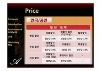 [서비스경영] Artplex(아트플렉스) 마케팅-18