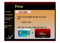 [서비스경영] Artplex(아트플렉스) 마케팅-19