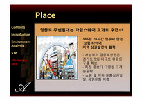 [서비스경영] Artplex(아트플렉스) 마케팅-20
