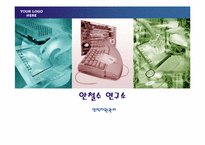 안철수 연구소 인적자원관리-1
