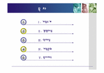 안철수 연구소 인적자원관리-2