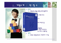 안철수 연구소 인적자원관리-3