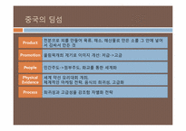 한식의 세계화 레포트-13