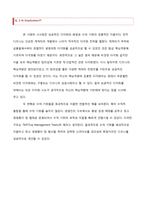[경영전략] The Walt Disney Company 월트 디즈니 사례-5