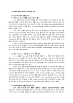 [브랜드관리] Natureview Farm 사례-4