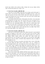 [브랜드관리] Natureview Farm 사례-6