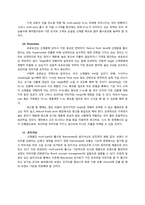[브랜드관리] Natureview Farm 사례-9