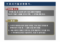 [물류시스템분석] 대웅제약 물류혁신사례-3