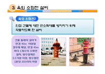 [호텔경영] 호텔시설 및 에너지 관리-20