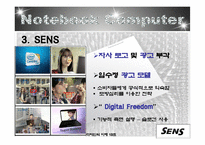 컴퓨터 광고 비교 분석(삼성 센스 Vs LG X-note)-14