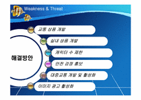 삼성 에버랜드 서비스 마케팅-13