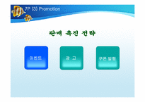 삼성 에버랜드 서비스 마케팅-20