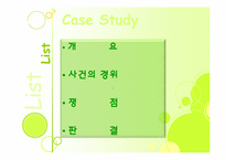[무역상무사례] 2007나22453 손해배상(기)-2