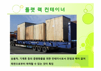 [무역상무사례] 2007나22453 손해배상(기)-5