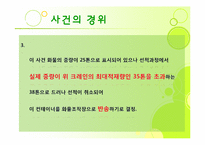 [무역상무사례] 2007나22453 손해배상(기)-9