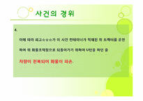 [무역상무사례] 2007나22453 손해배상(기)-10