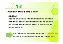[무역상무사례] 2007나22453 손해배상(기)-12