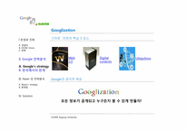 구글 vs 네이버 전략 비교 분석-16