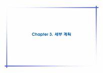 [컨벤션] 도하라운드(DDA) 고위급회의 기획서-14