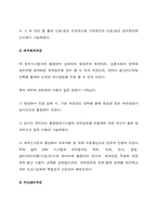 한국철도공사의 ERP 도입 사례 분석 경영정보시스템-13