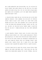 한국철도공사의 ERP 도입 사례 분석 경영정보시스템-16