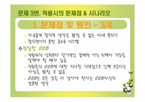 [인적자원관리] 제프리 페퍼 사례-20