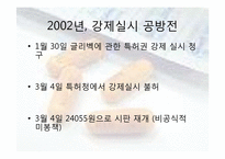 [과학사] 글리벡을 통해 본 생명윤리와 특허권-18