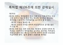 [과학사] 글리벡을 통해 본 생명윤리와 특허권-19