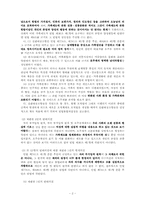 [법여성학] 가족 -신분관계와 양성평등-2