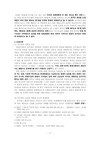 [법여성학] 가족 -신분관계와 양성평등-3