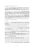 [법여성학] 가족 -신분관계와 양성평등-5